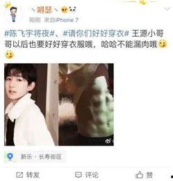 陈飞宇吃瓜娱乐圈,揭秘明星幕后故事