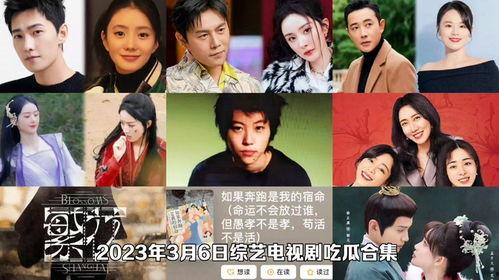 娱乐吃瓜集,吃瓜群众必备的娱乐资讯大盘点