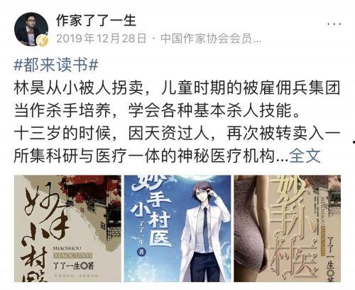娱乐吃瓜蜀黍医生小说,跨界奇遇记