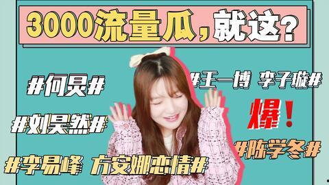 娱乐最新吃瓜事件视频播放,视频播放量爆表，揭秘幕后真相