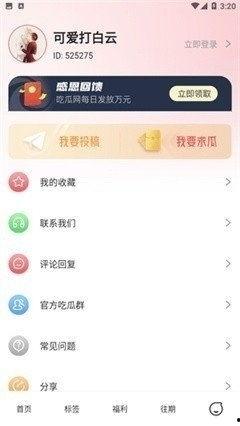 娱乐吃瓜酱聊天,吃瓜酱带你畅游八卦海洋