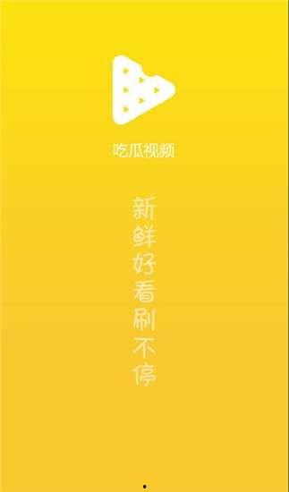 娱乐吃瓜影视大全下载,娱乐吃瓜影视大全下载攻略