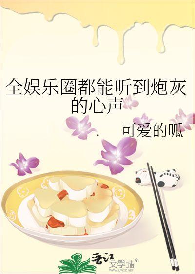 吃瓜娱乐圈文字版小说,瓜田里的秘密风云