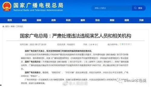 小程序吃瓜娱乐酱,带你领略网络热点的魅力