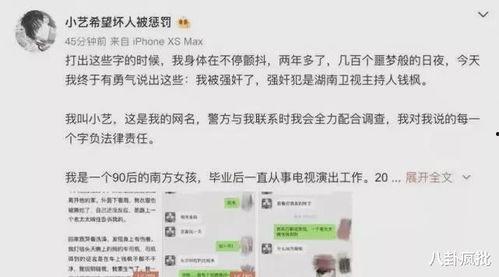 今日娱乐圈吃瓜模板,明星A深夜密会神秘女子，背后真相令人咋舌！