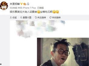 娱乐吃瓜君哥微博,带你吃遍娱乐圈大瓜！”