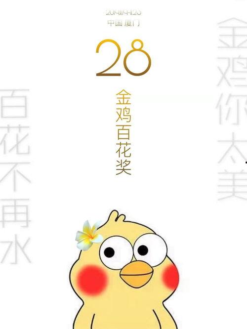 吃瓜鹅娱乐速报鸡你太美,吃瓜鹅娱乐速报下的网络热词解析