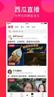 吃瓜娱乐精选视频下载安装,畅享吃瓜娱乐精选视频，轻松安装新体验