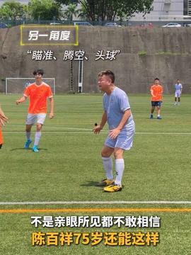 娱乐吃瓜酱明星踢球