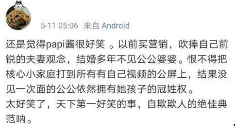 吐槽娱乐吃瓜酱,吃瓜群众辣评风云