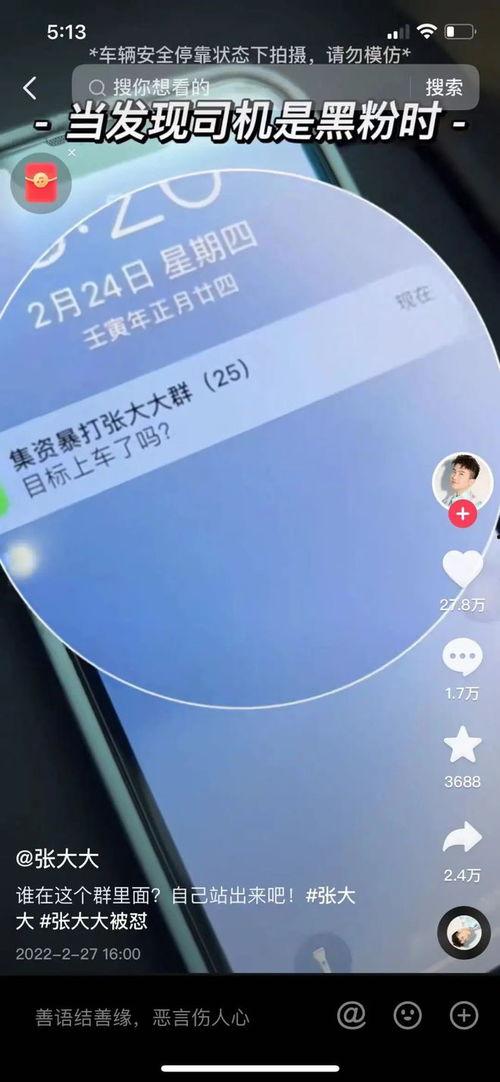 娱乐吃瓜语音直播间,揭秘娱乐吃瓜语音直播间幕后故事