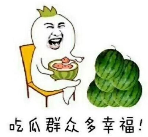 娱乐圈吃瓜元素,揭秘明星们的甜蜜与苦涩
