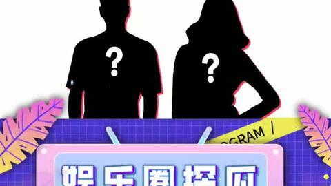 娱乐718 吃瓜,揭秘娱乐圈最新“吃瓜”热点