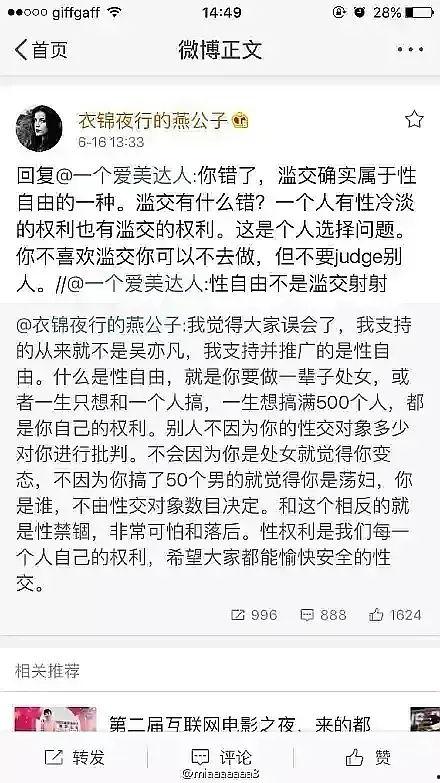 娱乐吃瓜最近热榜